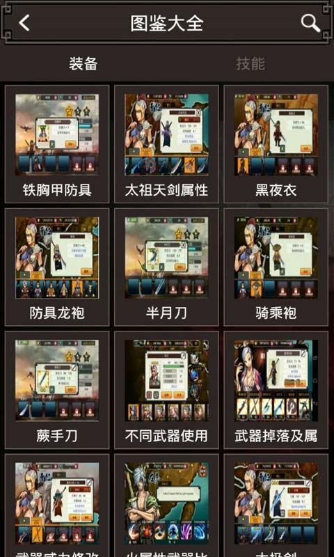 亡灵杀手夏侯惇攻略中文安卓版 V1.9.0