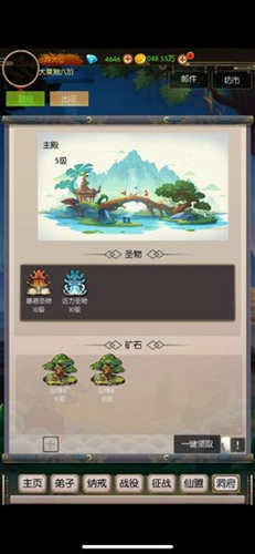 无尽修真之太古神王安卓版 V0.0.1