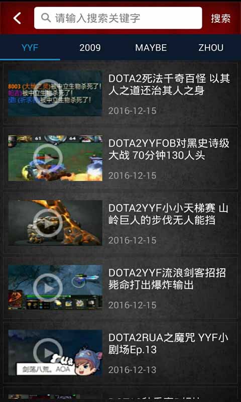 dota2盒子安卓版 V1.6.0