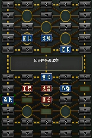 暗翻军棋安卓版 V3.2