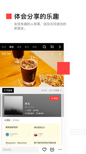 VUE Vlog安卓版 V3.21.0