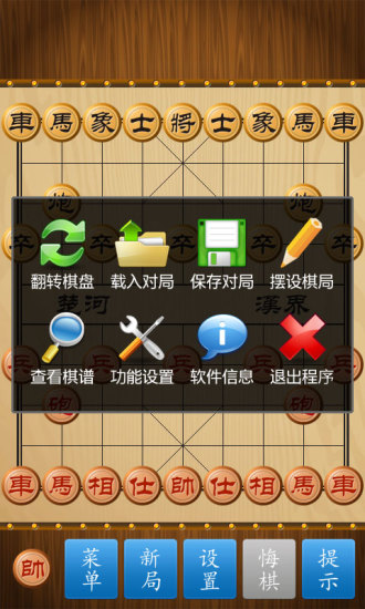 中国象棋对战安卓版 V5.0.7