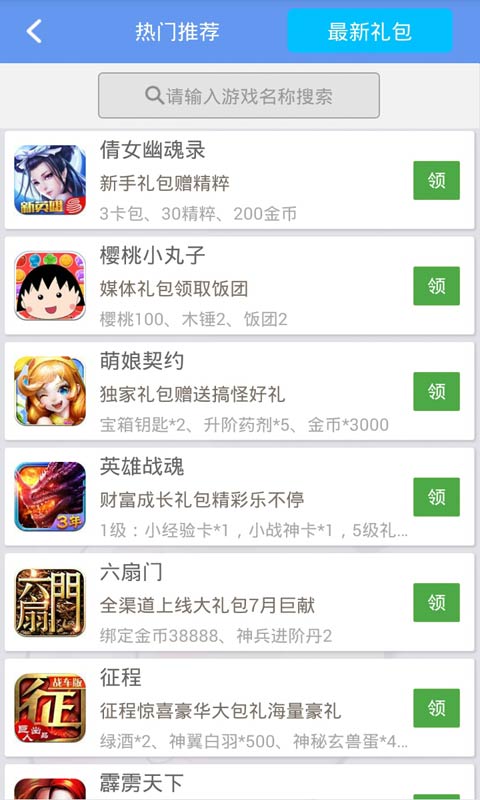 天天打波利助手安卓版 V1.0.0