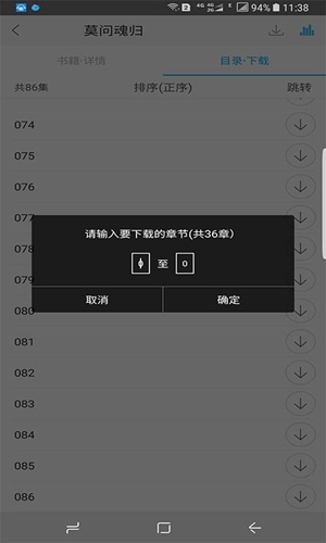 听世界听书安卓版 V4.3.6