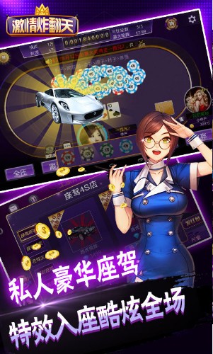 激情炸翻天安卓版 V1.2