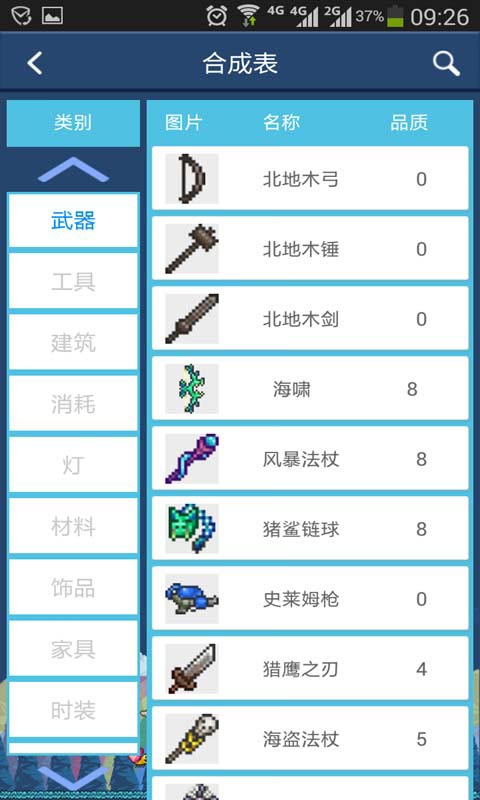 泰拉瑞亚盒子安卓版 V3.1.0