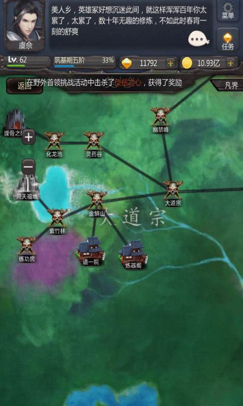 仙侠第一放置安卓破解版 V3.5.9