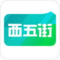 西五街安卓版 V3.9.0