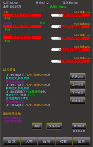 修真传说安卓版 V1.11.18