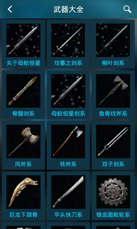 无尽之剑命运攻略助手安卓版 V1.5.0