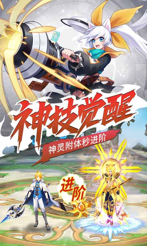 骑士之心安卓版 V1.0.4