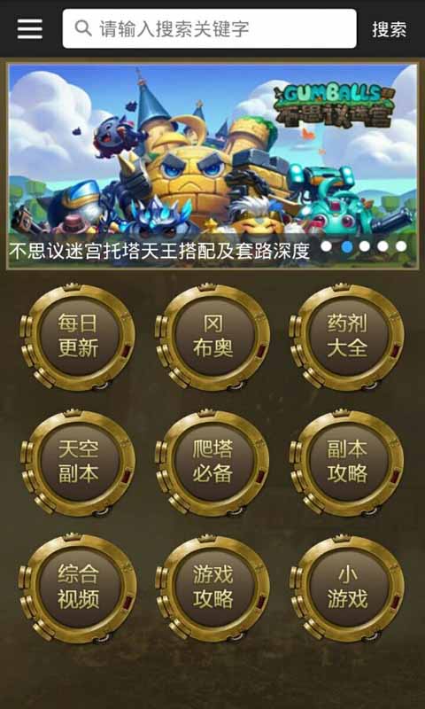 不思议迷宫盒子安卓版 V1.4.0