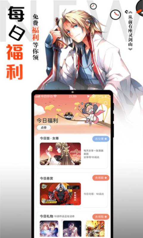 腾讯动漫安卓版 V8.4.7