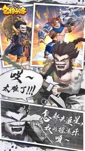 名将之路安卓版 V1.3.8