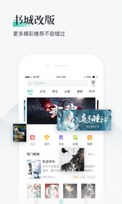 91熊猫看书安卓版 V8.5.0.24