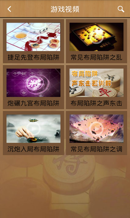 中国象棋助手安卓版 V1.5.0