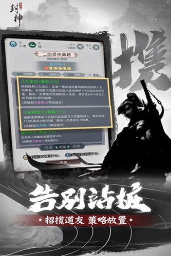 凡人封神安卓版 V1.0