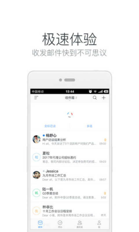 网易邮箱大师安卓版 V6.13.1