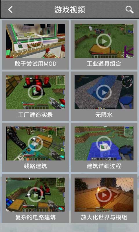 建筑工厂盒子安卓版 V2.2.0