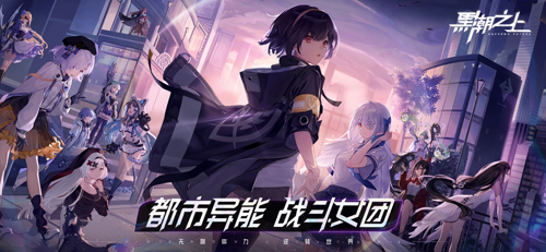 黑潮之上网易版 V1.0.2