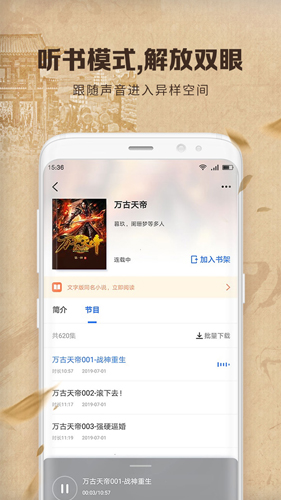 中文书城安卓破解版 V6.6.9