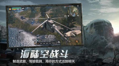 明日之后安卓果盘版 V1.0.89