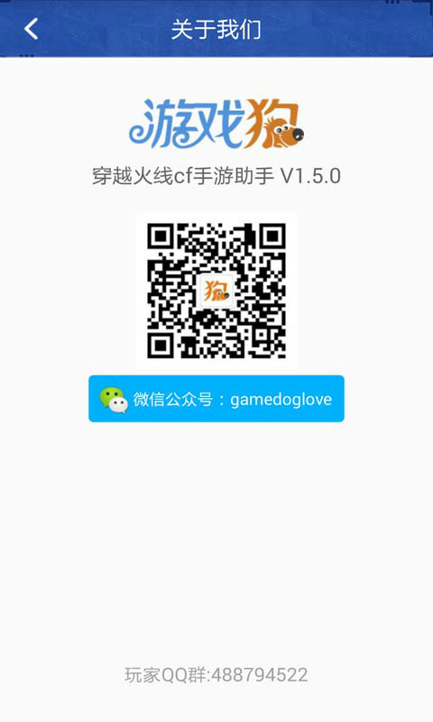 穿越火线cf手游助手安卓版 V3.2.0