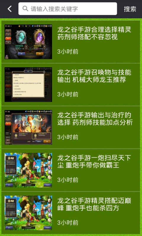 龙之谷手游盒子安卓版 V1.4.0