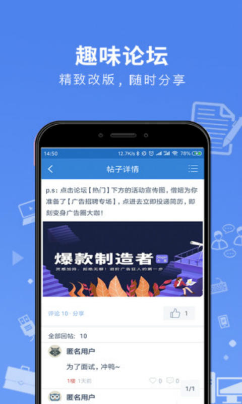 实习僧安卓版 V3.2.3