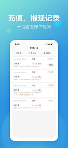 新款网安卓版 V2.2.5