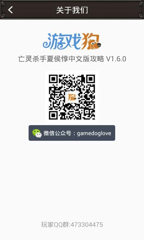 亡灵杀手夏侯惇攻略中文安卓版 V1.9.0