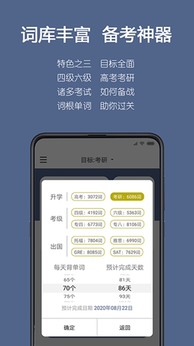 词根单词安卓版 V1.1.4