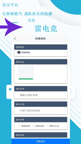 雷电竞安卓版 V1.0.0
