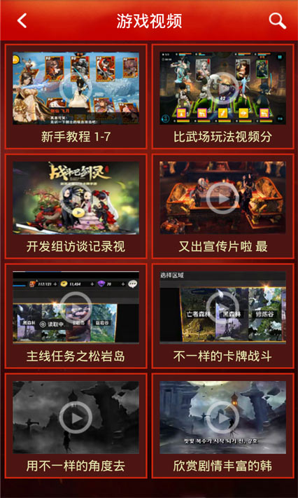 战斗吧剑灵攻略助手安卓版 V1.2.0