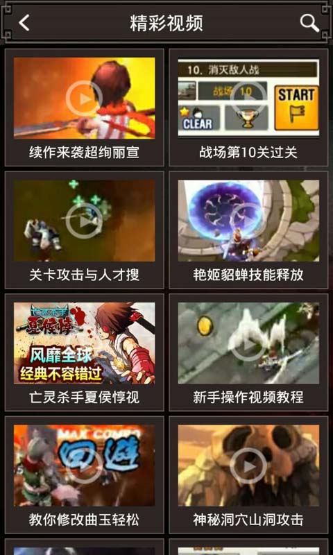 亡灵杀手夏侯惇攻略中文安卓版 V1.9.0