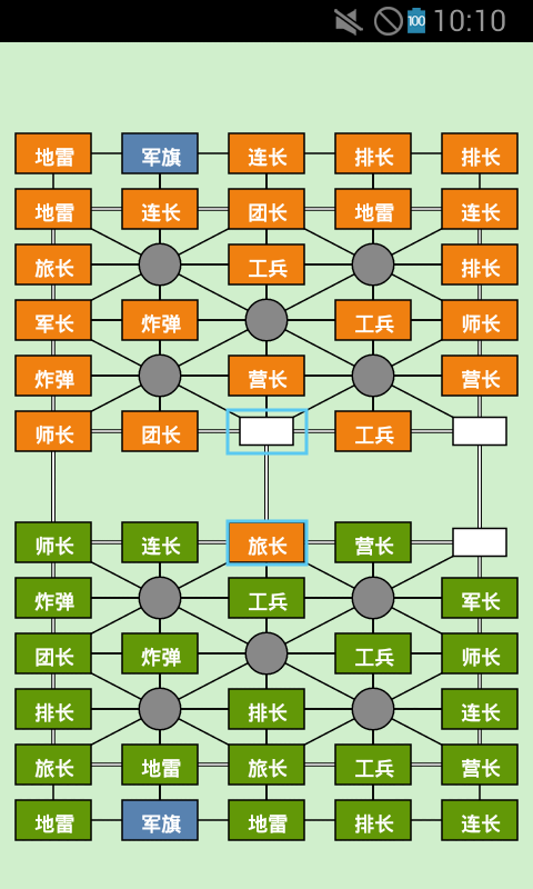 军棋作战安卓版 V2.3