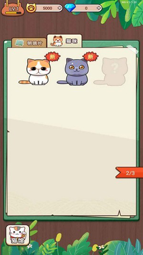 蓝星猫猫教安卓版 V1.0.0