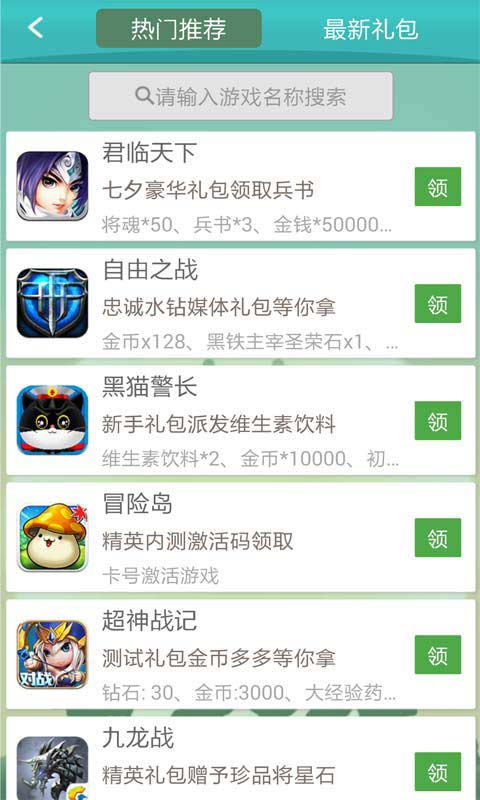 天天爱消除助手安卓版 V3.8.0