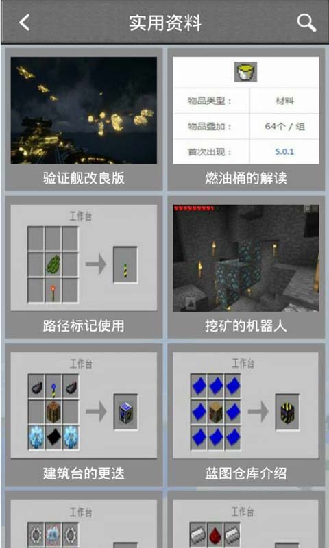 建筑工厂盒子安卓版 V2.2.0