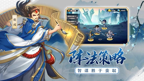 萌战三国志安卓版 V1.1.0