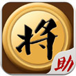 中国象棋助手安卓版 V1.5.0