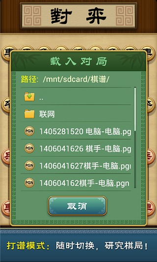 多乐象棋安卓版 V4.2.1