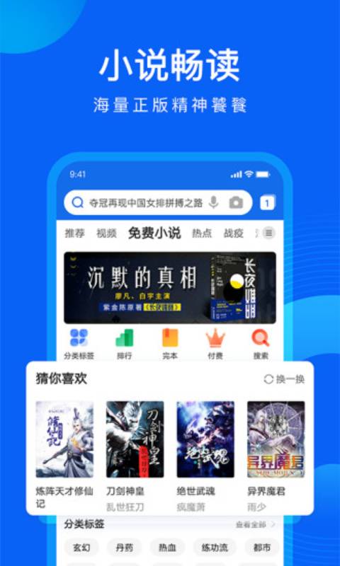 QQ浏览器安卓版 V10.9.5.88