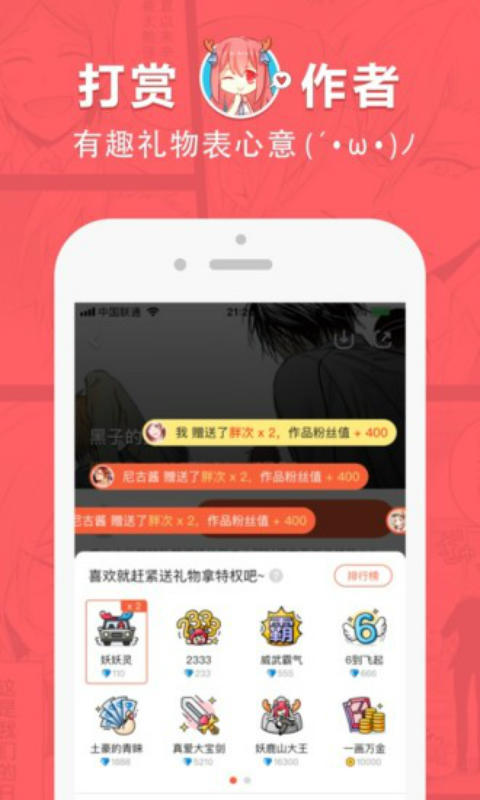 网易漫画安卓版 V4.9.0