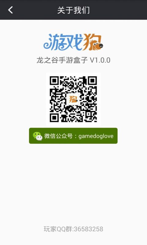 龙之谷手游盒子安卓版 V1.4.0