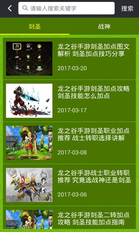 龙之谷手游盒子安卓版 V1.4.0