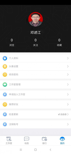 名师智造安卓版 V1.0.12