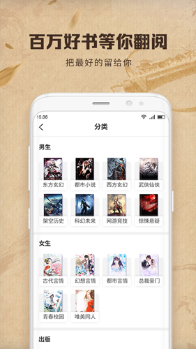 中文书城安卓破解版 V6.6.9