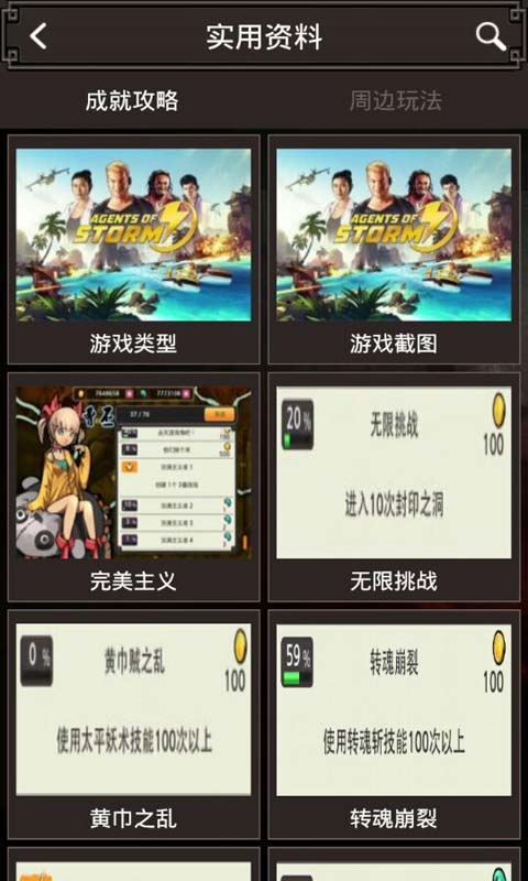 亡灵杀手夏侯惇攻略中文安卓版 V1.9.0