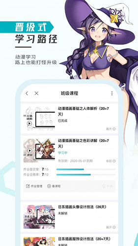 轻微课安卓版 V2.5.16.1